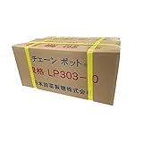 75冊 LPチェーンポット LP303-10 264鉢 株間10cm 紙筒 ペーパーポット チェーンポット 播種 種まき 育苗 青ネギ キク 菊 花き類 ニッテン 日本甜菜製糖 DZ dw