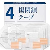 傷テープ ジップステッチ - 4個 傷 縫合テープ 収納や持ち運びに便利ですで、家庭、オフィス、屋外 傷ケアテープ