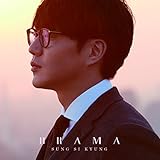 DRAMA(AL+DVD)(スマプラ対応)
