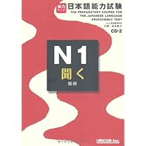 日本語能力試験　1級　2級　セット　9冊　実力アップ　UNICOM 41YIRwnkPiL._AC_UL210_SR210,