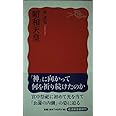 昭和天皇 (岩波新書 新赤版 1111)