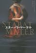 スターバト・マーテル