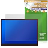ミヤビックス HAILESI 15インチ 4K モバイルモニター S150 タッチパネル搭載モデル 対応 保護 フィルム 高精細対応 反射防止 防指紋 防気泡 日本製