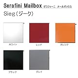 ポスト 郵便受け 壁掛け 壁付け 鍵付き ジーク デザインポスト 高級 ドイツポスト モダン /ホワイト