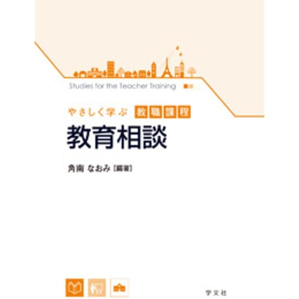 道徳教育」のベクトルを変える | 渡辺雅之 |本 | 通販 | Amazon