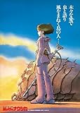 風の谷のナウシカ ポスター 前売券用特典ポスター B2サイズ 公式 グッズ