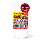 スリーエス シミ よごれ落とし 万能 クリーナー 3S 250ml 詰替パック 日本製 PRO仕様 強力 シミ消し スプレー お部屋 ソファー マット キッチン トイレ 車内清掃 シミ取り 染み抜き 洗剤 スプレー汚れ落とし 絨毯 カーペット 日用消耗品 掃除