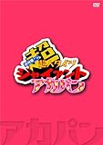 DVD �鑺����̒��E���l�^�C�c �W���C�A���g �`�A�J�p���`