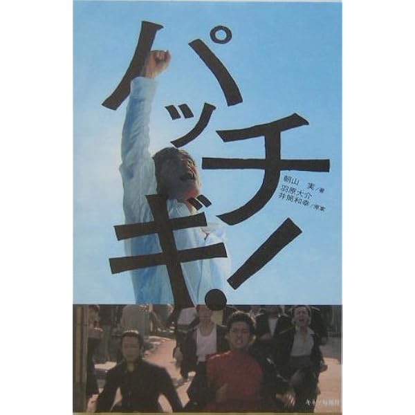 少年Mのイムジン河 | 松山 猛 |本 | 通販 | Amazon