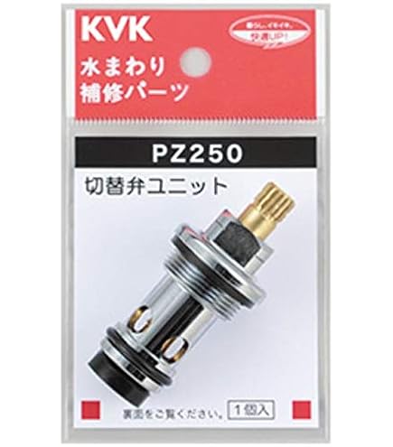 Amazon | KVK シャワー切替弁ユニット PZKF58GU2 | 浴室水栓用パーツ