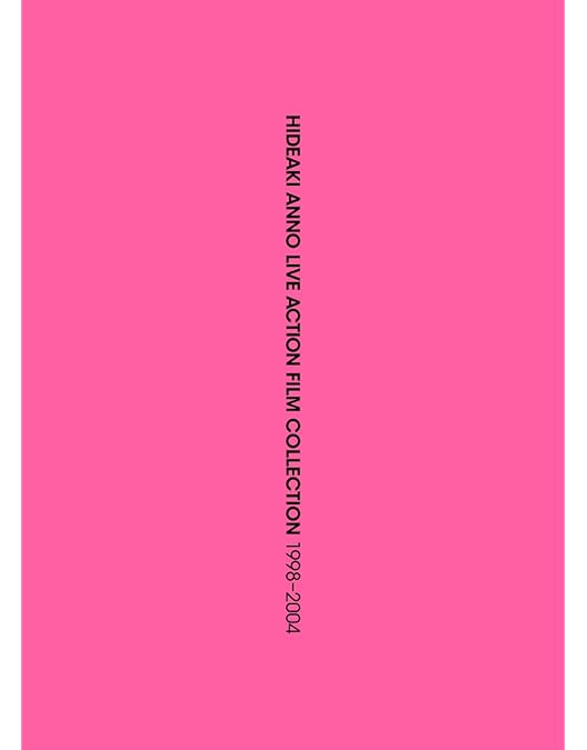 Amazon.co.jp: 式日 : 岩井俊二, 藤谷文子, 大竹しのぶ, 村上淳, 松尾