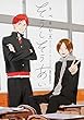 そうしそうあい コミック 1-6巻セット