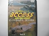 �u�A�N�Z�X�v/�����̐_��ƉȊw Vol.4 �u�r�[�o�[����w��/���Q�̖h�~�v