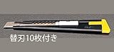 EA589CG-10 138mm カッターナイフ(替刃10枚付ｾｯﾄ) [その他]