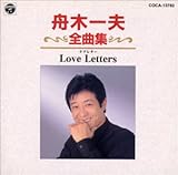 �S�ȏW/LOVE LETTERS