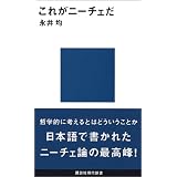 倫理とは何か 猫のアインジヒトの挑戦 ちくま学芸文庫 永井 均 本 通販 Amazon