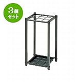 3個セット 傘立て・ゴミ箱・出前箱・ネタケース 組立式 ｱﾝﾌﾞﾚﾗｽﾀﾝド(差込口9) [W27 x D30 x H50cm] (7-1019-6) 料亭 旅館 和食器 飲食店 業務用