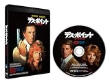 デス・ポイント 非情の罠 [Blu-ray]