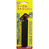 （ お徳用 2個セット） TRAD ケーブルストリッパー SR-CS33