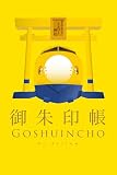922形・923形ドクターイエロー御朱印帳 ([バラエティ])