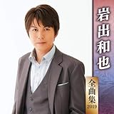 �S�ȏW2019 ��o�a��