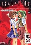 �Ђ��炵�̂Ȃ����� 4�R�}KINGDOM