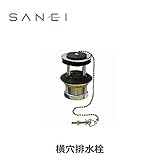 三栄水栓 SANEI 排水用品 横穴排水栓 オーバーフロー用 PH33-32