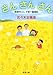 さん さん さん―障害児3人子育て奮闘記