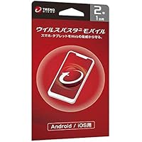 ウイルスバスター モバイル (最新) | 2年版 |カード版| Android/iOS対応