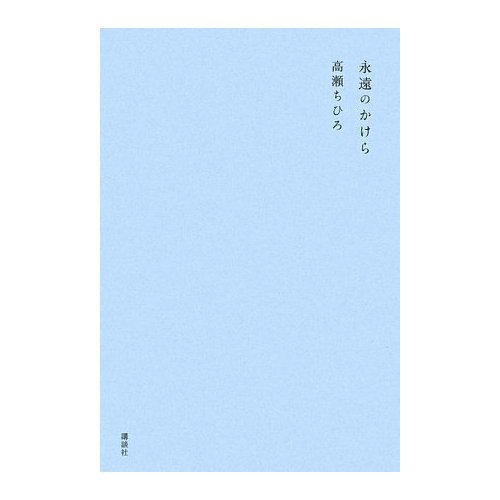 翔んでる源氏