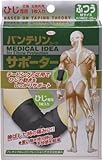 [N-7616431]興和　バンテリンサポーター　ひじ用ふつうサイズ（ブラック）　　（１個入） 24736