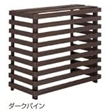 タカショー　エアコン室外機カバー　アルミ室外機カバー　横格子タイプ 　ナチュラルパイン