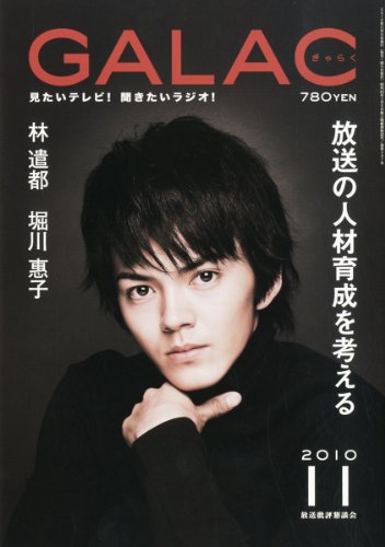 俳優 林遣都 出演のミュージックビデオ Mv まとめ Get Up Music