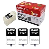 キヤノン用BC-385/BC-385XLブラック黒3回分詰め替えインクカートリッジ大容量インクタンク 補充インクタイプ詰め替えキット付スマートカートリッジ対応機種:PIXUS ピクサス TS6730 TS6630個別包装 国際認証