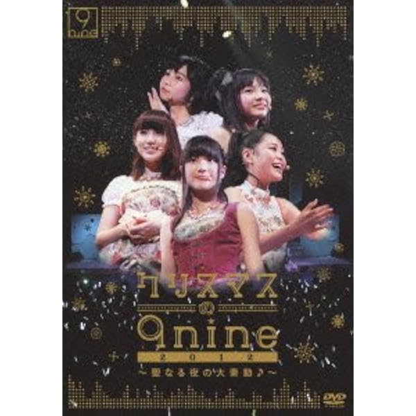 Amazon.co.jp: 9nine LIVE 2016 「BEST 9 Tour」 in 中野サン
