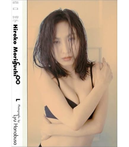 別冊スコラ 16 森口博子写真集WOW！ Amazon.co.jp: 古本 帯なし 写真集 別冊スコラ16 WOW! ワオ 森口