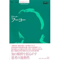 ジョルジョ・アガンベン(シリーズ現代思想ガイドブック) | アレックス