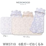 (ウェッジウッド)WEDGWOOD 西川産業 6重ガーゼおくるみ WW5710 ベビー ベージュ