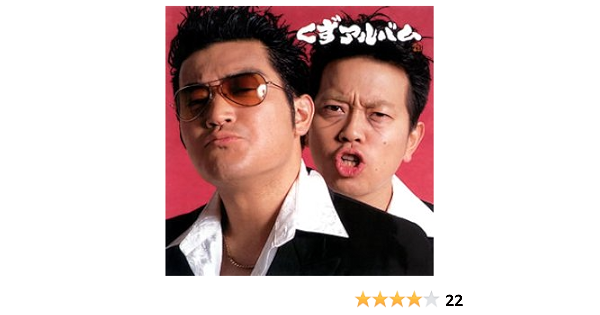 くずアルバム くず Aniki