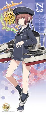 艦隊これくしょん-艦これ- Z3 マックス・シュルツ ロングタペストリー