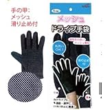 手の甲メッシュ ドライブ手袋滑り止め付【12個セット】 227-13
