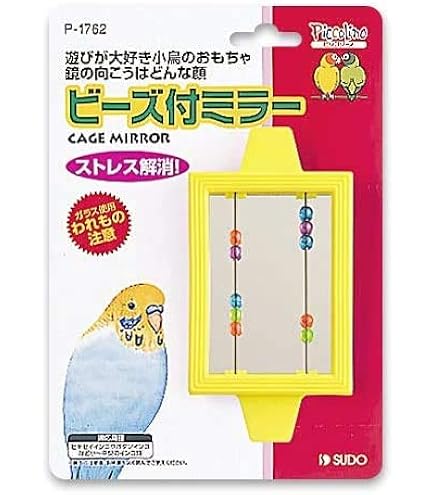 Amazon | 鳥 おもちゃ インコ おもちゃ 鳥用ミラー スドー ファンシー