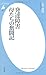 発達障害 母たちの奮闘記 (平凡社新書)