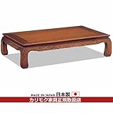 カリモク　座卓/　総花梨牡丹地彫座敷机　5尺　幅1535mm