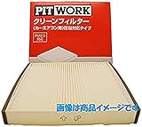 PITWORK(ピットワーク) クリーンフィルター 花粉対応タイプ AY684-NS020 モコ 日産純正部品