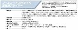 プールコート スペシャル 塗替用プライマー 5kgセット 大同塗料