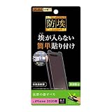 レイアウト iPhone 12/12 Pro 6.1インチ対応 フィルム 指紋防止 反射防止 RT-P27F/B1