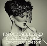 アイム・オールド・ファッションド～スタンダード・ジャズの世界 ジェローム・カーン・ソングブック