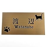 銅板（ブロンズ）表札150x80mm エッチング（彫り）加工 にゃんこと一緒 (肉球２)