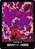 ワンピースカードゲーム PRB01 / ドン!!カード （ マゼラン ） プレミアムブースター ONE PIECE CARD THE BEST 【PRB12】